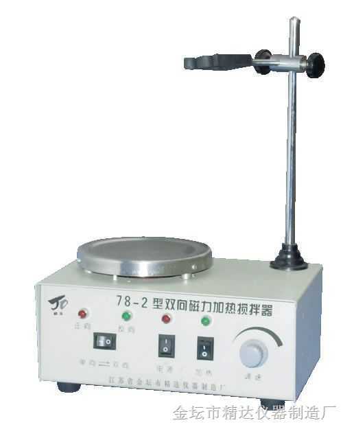78-1小型磁力加热搅拌器