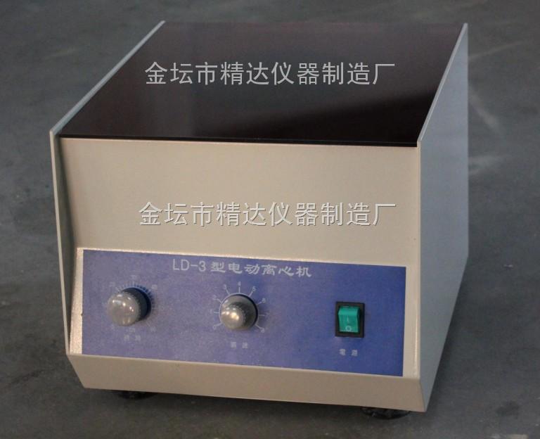 LD-3台式电动离心机