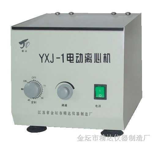YXJ-1台式电动离心机